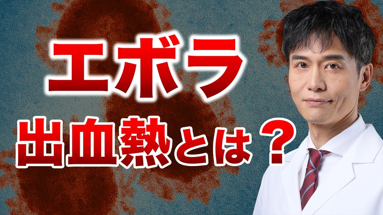 致死率90%の感染症に挑む、日本に新たにできたエボラ研究施設は本当に安全なのか?