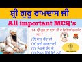 🙏🏻❤️ Shri Guru Ramdas Ji❤️🙏🏻 important MCQ's।। Punjab History ।। Punjab Government Exams.