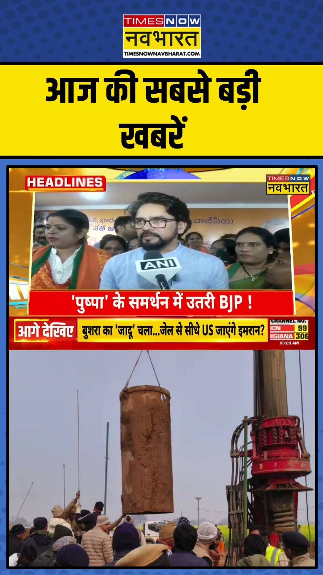 आज की सबसे बड़ी खबरें | Top Headlines Today | #shortsnews #news #topnews