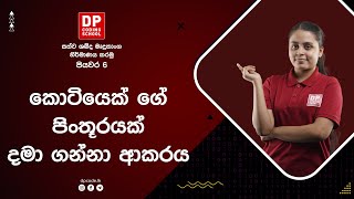 Adding a Tiger's image in Project Animal Sound App | කොටියෙක් ගේ පිංතූරයක් දමා ගන්නා ආකරය | Video 6 screenshot 3