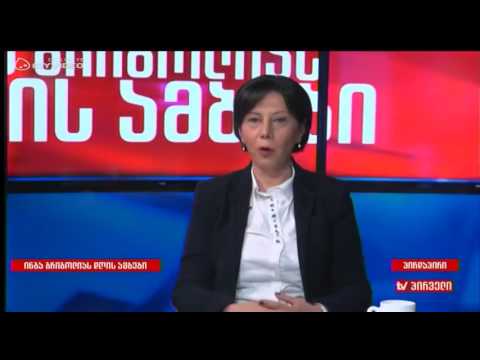 ნინო გოგუაძე კრწანისის საწვრთნელ ბაზაზე მომხდარ ინციდენტზე და თავისუფალი დემოკრატების მომავალზე