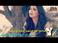 دان الموسم  لاسامح الله منهو أبعدك عني  لاسامح من سعا مابيننا بخصام
