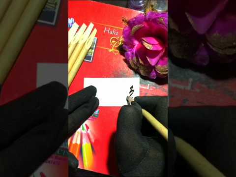"M.Sajid Ali" Name Calligraphy 🌷🥀