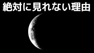 【衝撃】月が裏側を見せない真実に世界が震えた！
