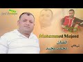 الفنان الكردي محمد مجيد شيخاني Mohammed Majeed 