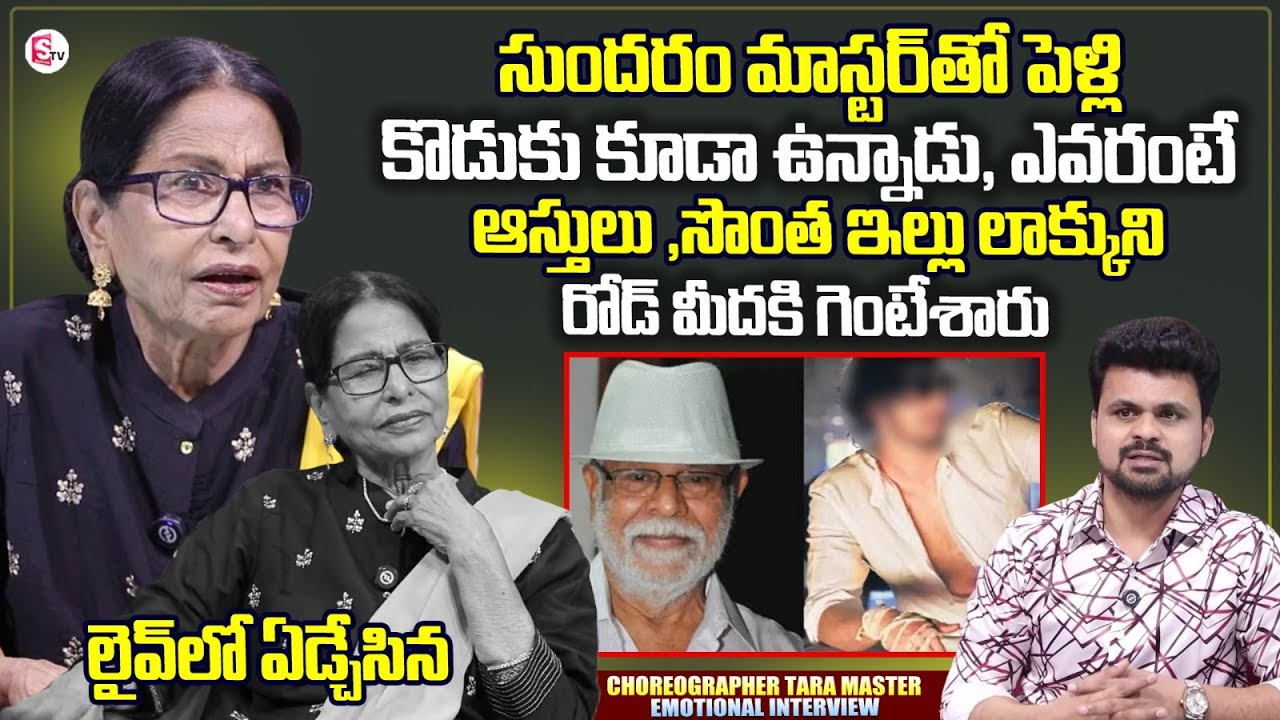 Choreographer Tara Master Emotional Interview | Marriage With Sundaram Master | Roshan Interview