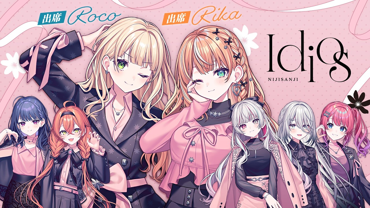 【くじスクエア】わたしたち“最強激かわモデル集団” #Idiosくじ