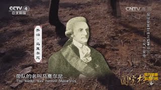 Eng Sub Eng Sub 探秘皇家禁苑避暑山庄——“小气”皇帝  【国宝档案 】超清版