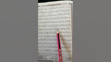 تعليم سورة النازعات من 27 إلى 32