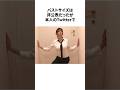 真木よう子の雑学#雑学 #真木よう子