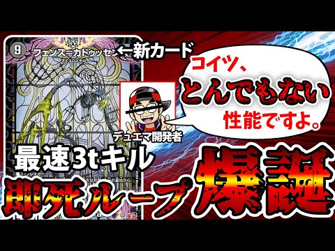 デュエマ】「ループしそう」と言われた新カード、案の定簡単に