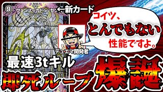 アナカラーゼーロループ　フェンス＝カドゥッセンスループ　デュエマ　デッキ BBQラジオ【デュエマのラジオ】 on X: 