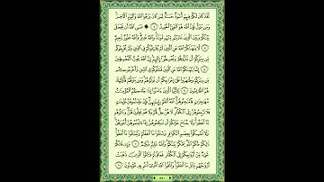 سورة الممتحنة (60) - الشيخ ماهر المعيقلي