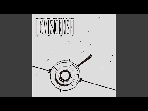 Hoshinotori BUMP OF CHICKEN TOUR HOMESICK EISEI 2024 At ARIAKE ARENA DAY2