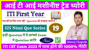 Machinist First Year Nimi Question 2023 | Machinist First Year 2023