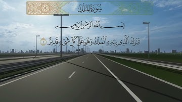 راحة نفسية - سورة الملك - تلاوة خاشعة للشيخ ياسر الدوسري | Quran karim