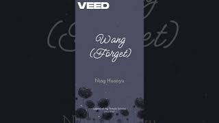 忘  (Forget) by 宁桓宇 Ning Huanyu (Legend of the Female General OST)