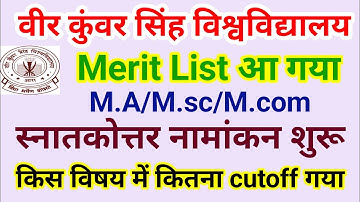 vksu pg admission result merit list Kaise check ✅ Karen , cutoff kaise dekhen, kaise download Karen