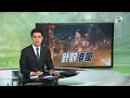 無綫7:30 一小時新聞 - 梁振英引述副總理韓正指國安法針對極少數搞港獨人士-香港新聞- 20200523-TVB News
