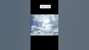 قرأن كريم #سورة-الضحي
