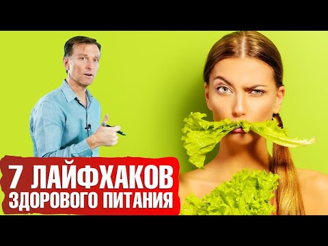 7 лайфхаков здорового питания. 🥬Как не сорваться с диеты