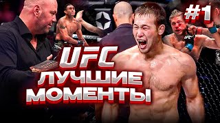 Шавкат Рахманов Әлемді таң қалдырған керемет сәттер😱ufc