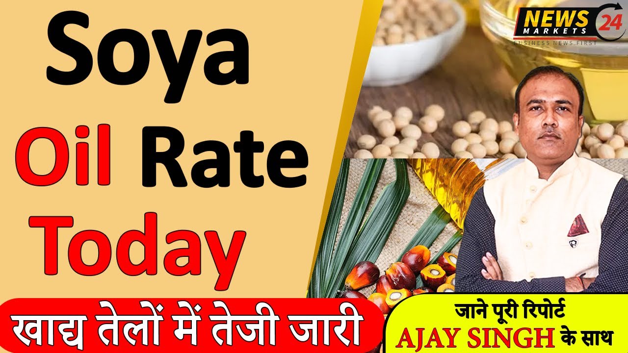 soya-oil-rate-today-oil-soyaoilfuture
