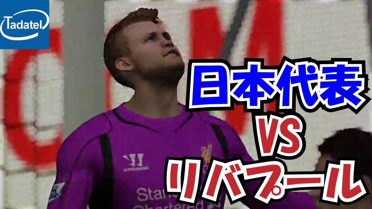 日本人だけで世界最強のクラブをつくろう！【FIFA15実況】#20