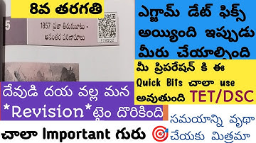 8th class History practice bits|#aptetdscsocialcontentclassesintelugu#tetdscsocial#himasstudy#social