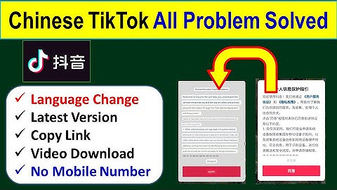 Douyin app Change Language || how to change chinese tiktok language into english