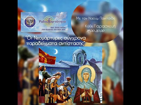 Ο Άγιος Κωνσταντίνος