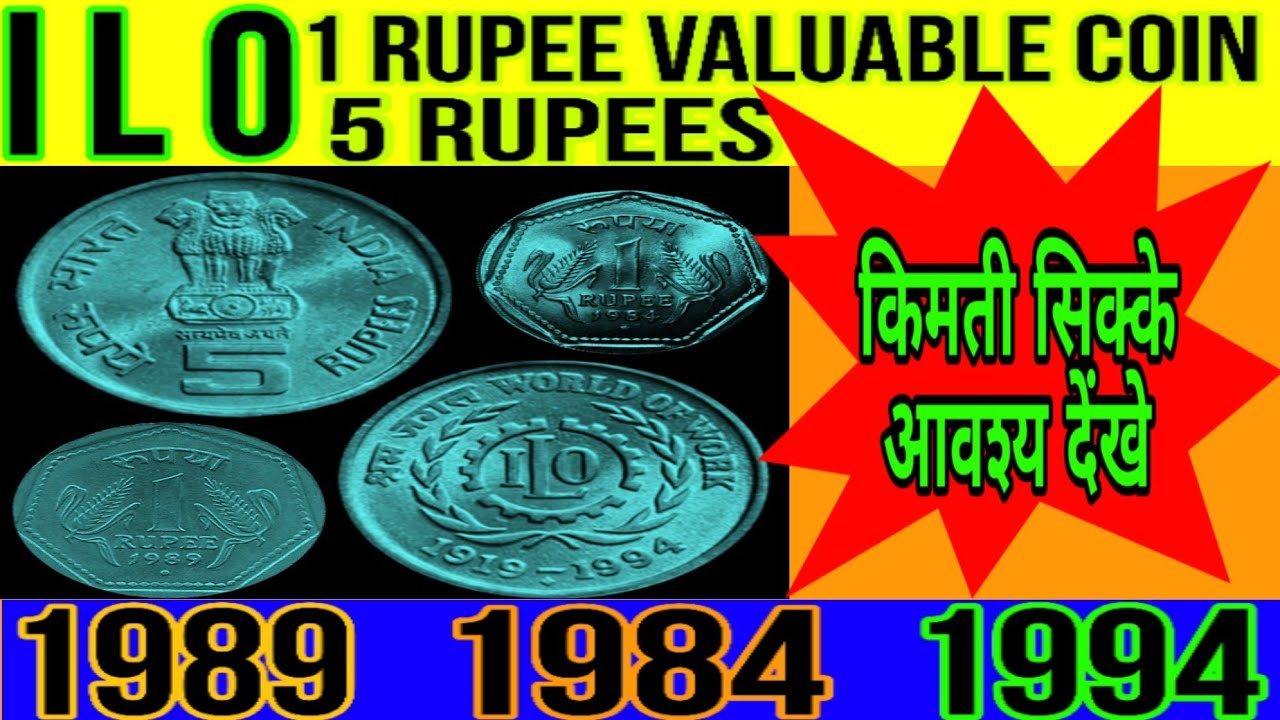 Ep106 1 Rupees Coin 1989 1984 I L O 5 Rupee Coin Value Ep106 1 Rupees Coin 1989 1984 I L O 5 Rupee Coin Value