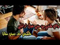 لوستي خرجات ليا على داري بالحق غادي نوريها معامن طاحت