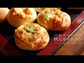 ハムコーンパンと明太ポテトパン Ham,Corn and Cheese Buns/Mentaiko,Potato and Cheese Buns｜komugikodaisuki