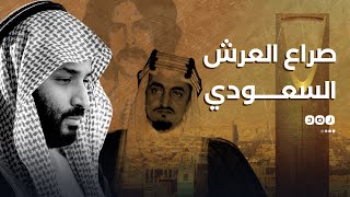 في ذكرى وفاته.. تعرف على دوافع اغتيال الملك فيصل والتاريخ الدموي للعائلة الحاكمة في صراعهم على العرش