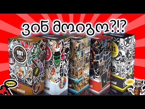 ვინ მოიგო?!? გათამაშების პასუხები ^_^