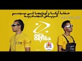 حفلة أوكا وأورتيجا - oka wi ortiga - الجنادرية | موسم الرياض #موسم_الرياض #اوكا_واورتيجا #الجنادرية