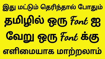 How to convert one tamil font into another? | with software & without any software (2 Methods)