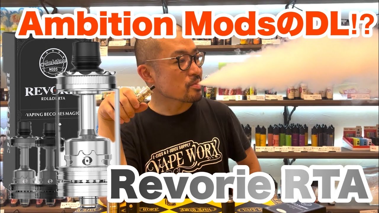 Ambition ModsのDL?! 新作Revorie RTAをレビュー!!
