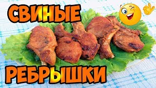 Свиные ребрышки с луком в казане