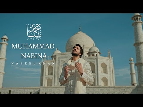 Muhammad Nabina - Nabeel Khan | Official Video | Ramadan Special Naat 2024