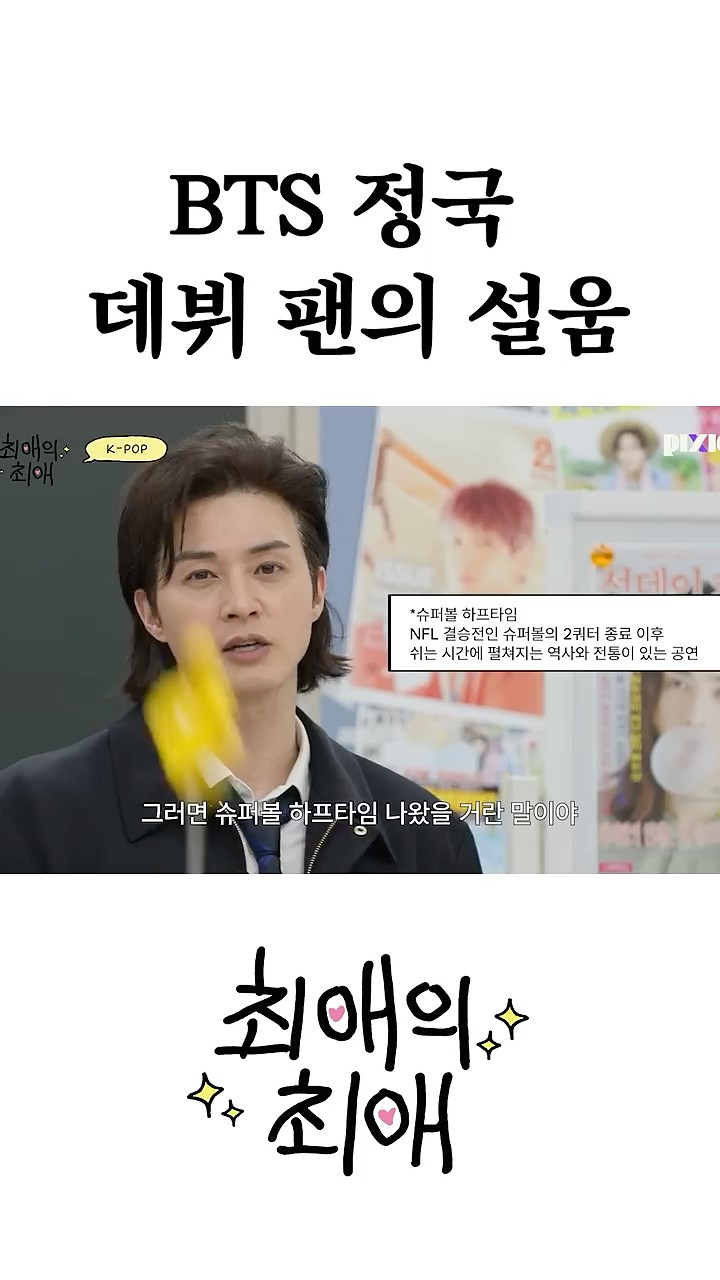BTS 정국 데뷔 팬의 설움 - YouTube