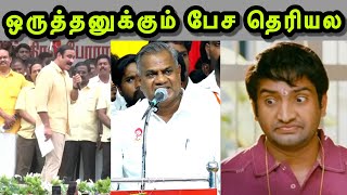 Download Lagu Where are you from 🙄 | TVK TROLL | BUSSY ANAND TROLL | VIJAY TROLL | TAMIL TROLL | TROLLS THAMIZHA MP3 Download Lagu Where are you from 🙄 | TVK TROLL | BUSSY ANAND TROLL | VIJAY TROLL | TAMIL TROLL | TROLLS THAMIZHA MP3