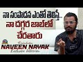 Poola chokka naveen nayak about his monthly income  ntv interviews