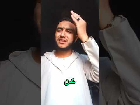 اكره المعصية وليس العاصي 