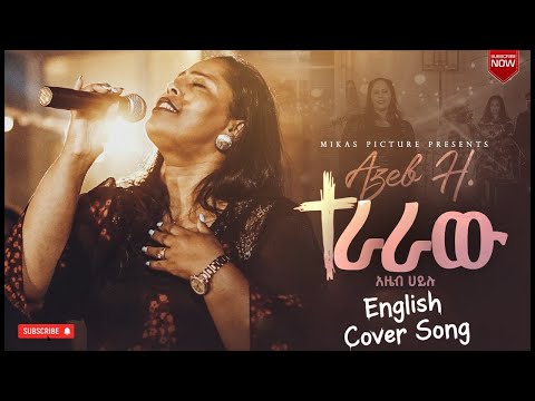 Azeb Hailu Teraraw ተራራው English Cover Protestantmezmur Mezmur