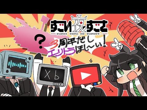 すごい夜のすごさ Minecraftコラボ　～エリトラが欲しい者たち　夜の部～