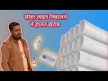 Siwar line nikaalne mein sabse jyada tension #pulmber #video #viral #channel #sabscribe
