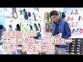 【末續流 シューズレビュー　シューズを買う！！】末續慎吾が独自の感覚でランニングシューズを履き比べ！シューズレビューをします！はたして、どんなシューズを買ったのか？！