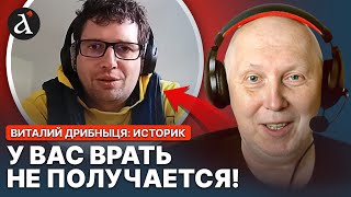 🤦♂️Бандера ЗНОВУ здивував! Історик Дрібниця стер на порох міфи росіянина